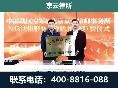 鸡泽-专业拆迁律所