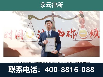 鸡泽-专业拆迁律所