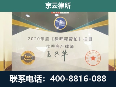 鸡泽-专业拆迁律师