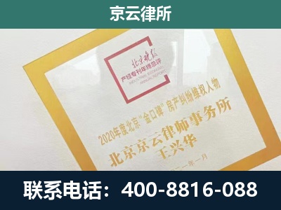 鸡泽-企业征地维权律师