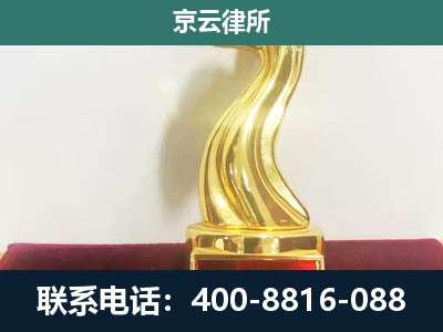 鸡泽-企业拆迁补偿律师
