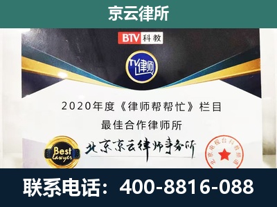 鸡泽-企业征收律师