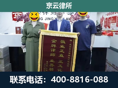 鸡泽-企业拆迁纠纷律师