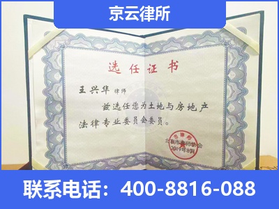 鸡泽-企业拆迁维权律师