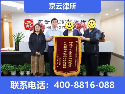 鸡泽-专业拆迁律所