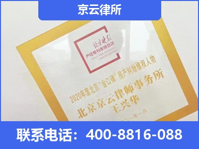 鸡泽-企业征收律师