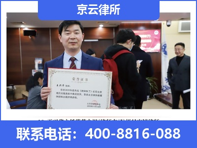 鸡泽-企业拆迁律师